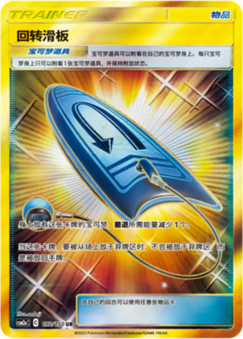 Uターンボード【UR】